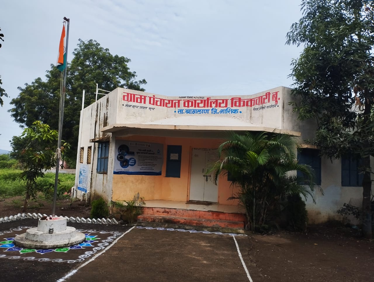 किकवारी बुद्रुक